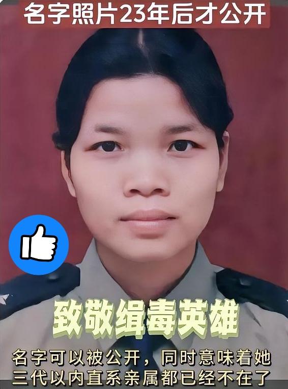 刷到禁毒英雄严婷的事迹，我直接破防了！1997年生的姑娘，跟着父兄冲