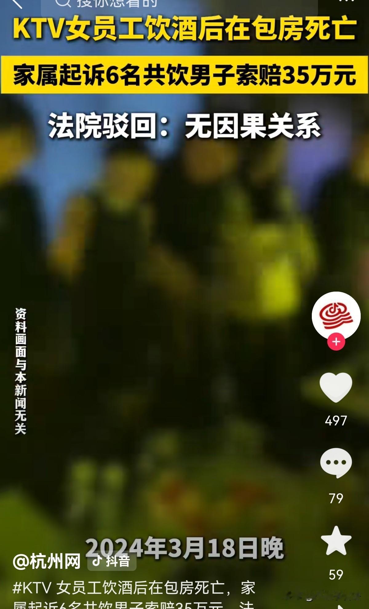 无妄之灾！佛山顺德，6名男子正在某KTV包厢里嗨皮，28岁女子推门进来，向他们推