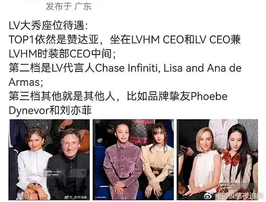 刘亦菲现在在lv的待遇变这样了吗