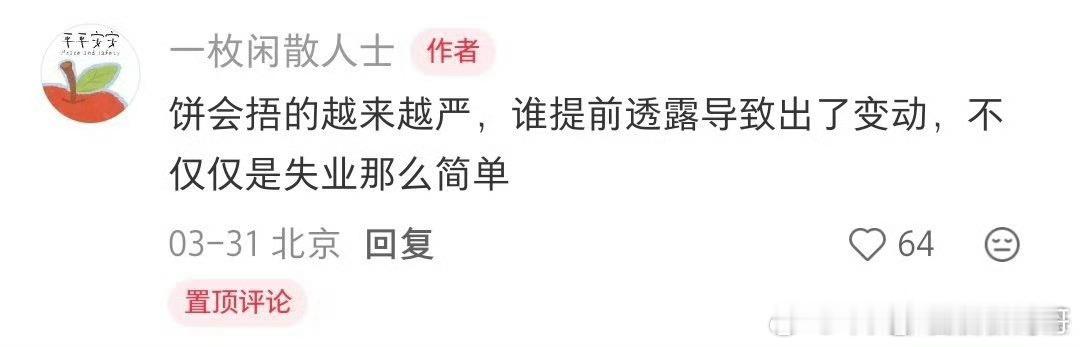 怪不得好多瓜主销号了已经影视寒冬这种程度
