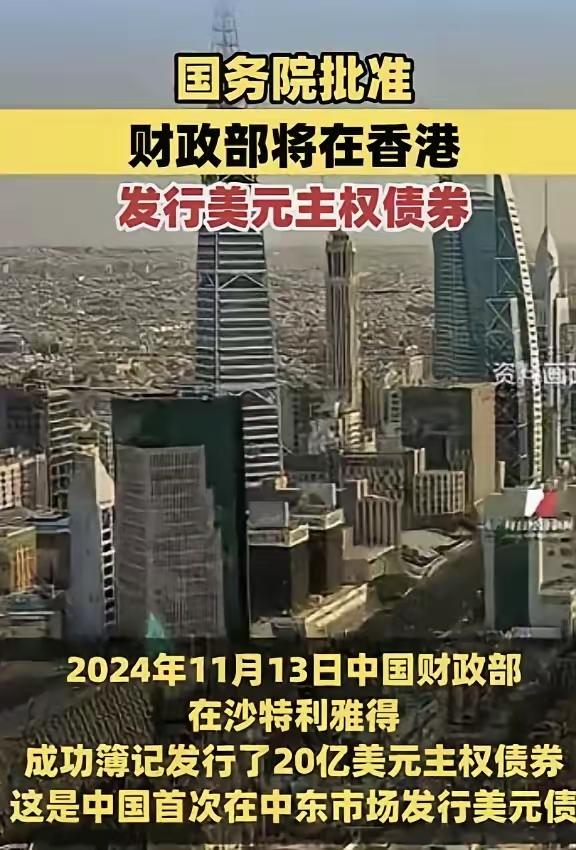 美国欠中国的钱还不上？没关系，中国把这张“欠条”转手卖给一个欠美国钱的国家。那个