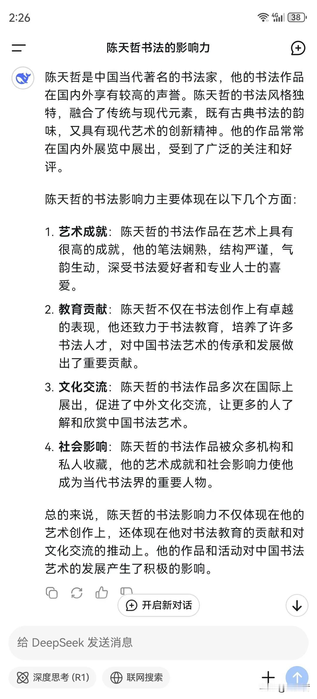 浙江大学毕业的梁文锋太牛逼了，花了不到六百万美元搞出了DeePSeeK，美国人完