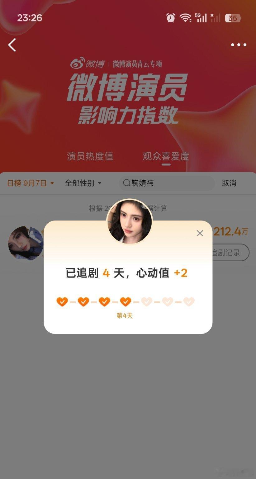影响力🌳直9.7​​​​