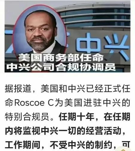 中国人受的屈辱，后来都会找回场子的！十年前中兴之辱，确实是近十年我们受到的最大屈