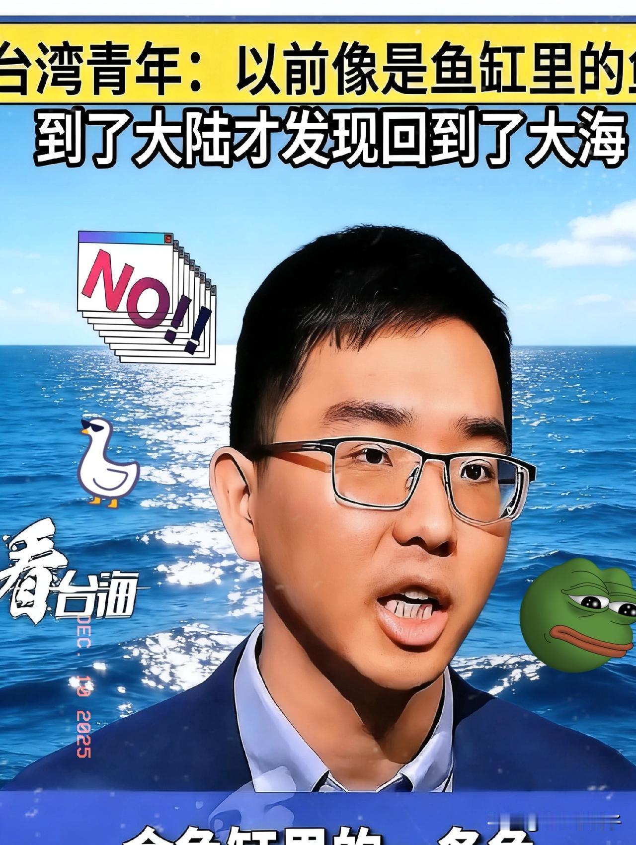 台湾有个小哥说的一番话，听完是真让人瞬间沉默又特别认同他说：我为啥支持统一？