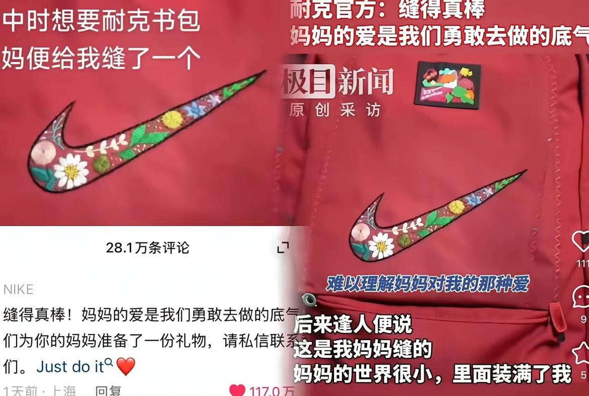 耐克这波操作赢麻了!有一位男生的妈妈给他书包上缝了一个花型的对勾，仿佛耐克限量版