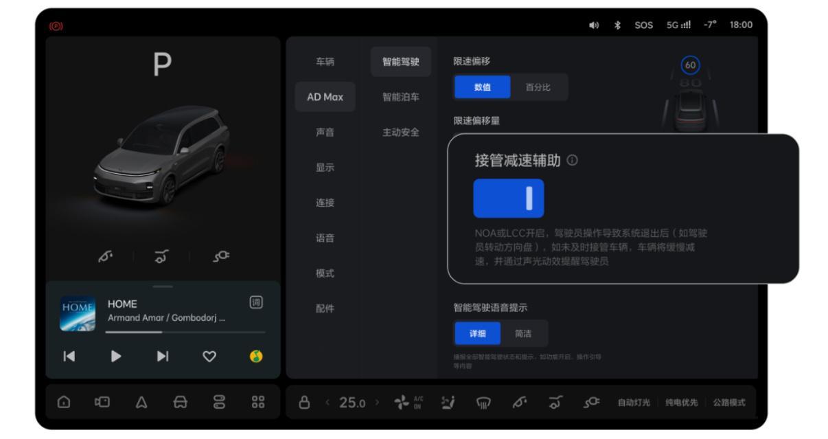 特斯拉理想理想汽车OTA7.1版本车机系统正式开启推送。这个版本能做到百公里零