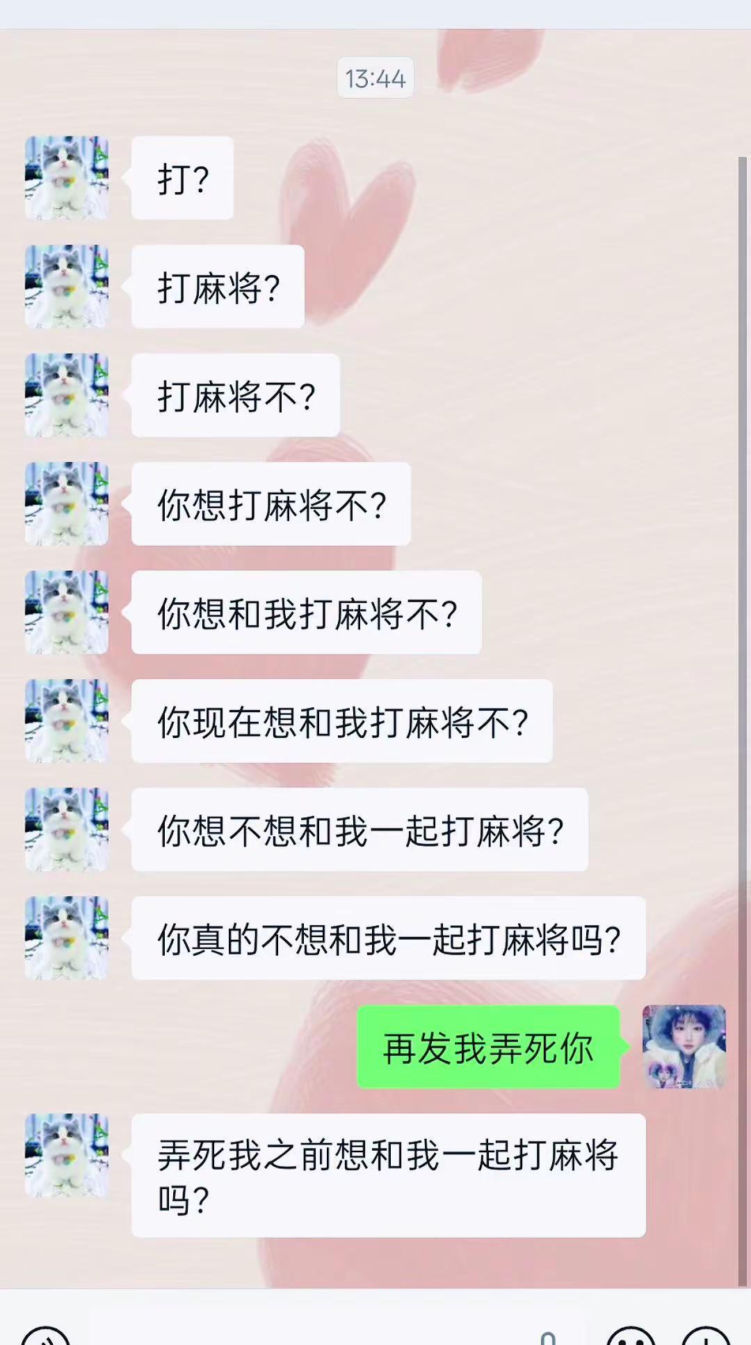 这麻将是非打不可吗？😂😂