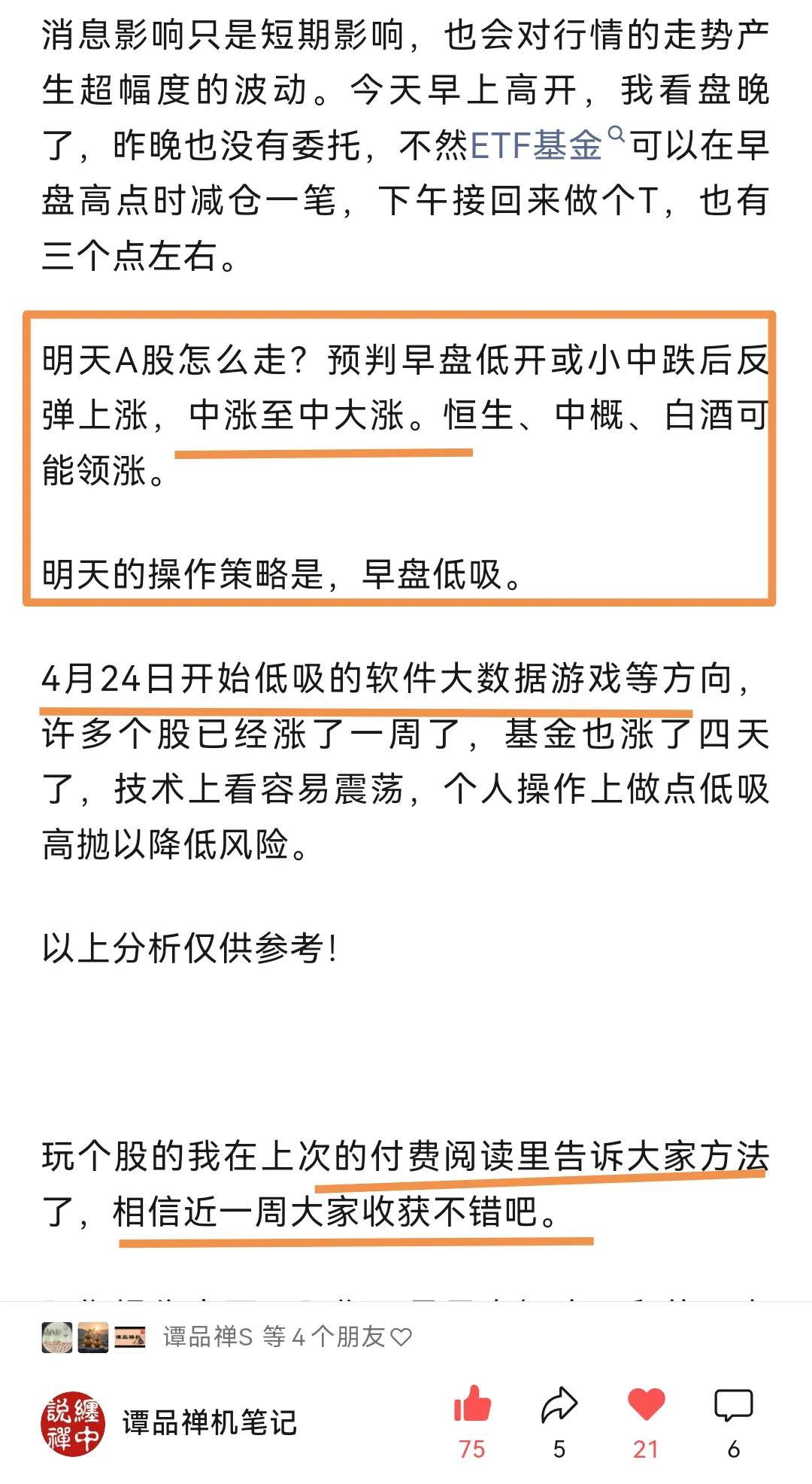 今天的A股走势和我预判的一样！三大指数低开后反弹迅速上涨，中涨至中大涨！创