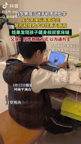 河南平顶山，一11岁男孩由于沉迷手机不想上学，他的父亲发现后情绪失控踢了他，当晚