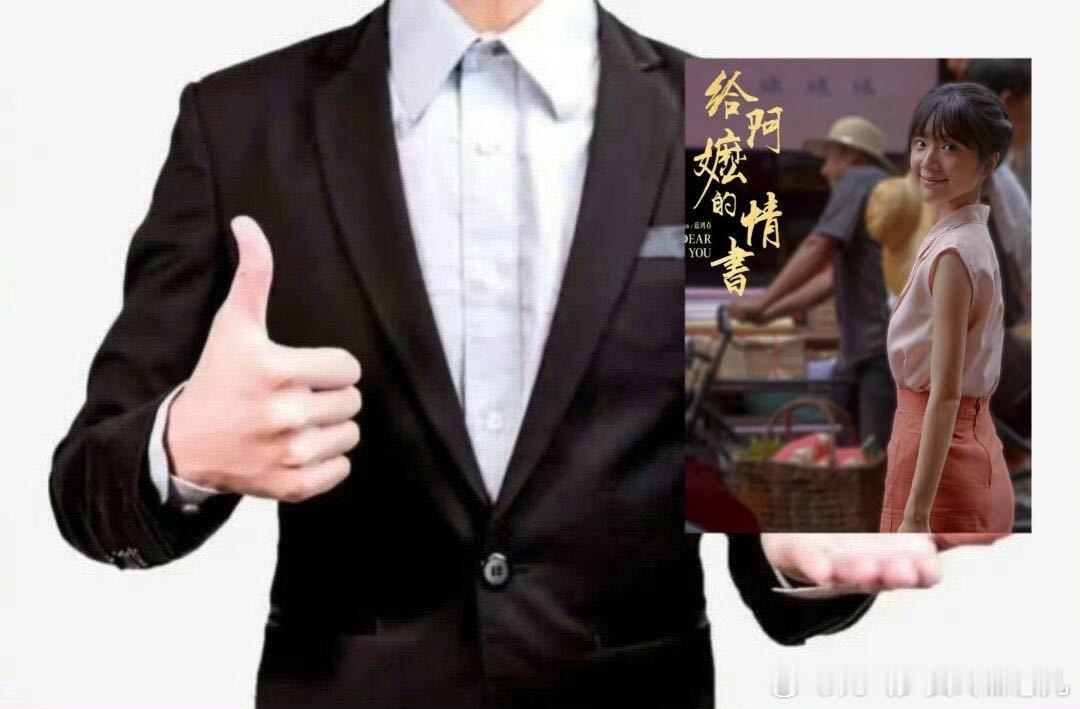 给阿嬷的情书导演说对票房感到惊喜给阿嬷的情书导演回应高票房导演回应高票房：挺惊