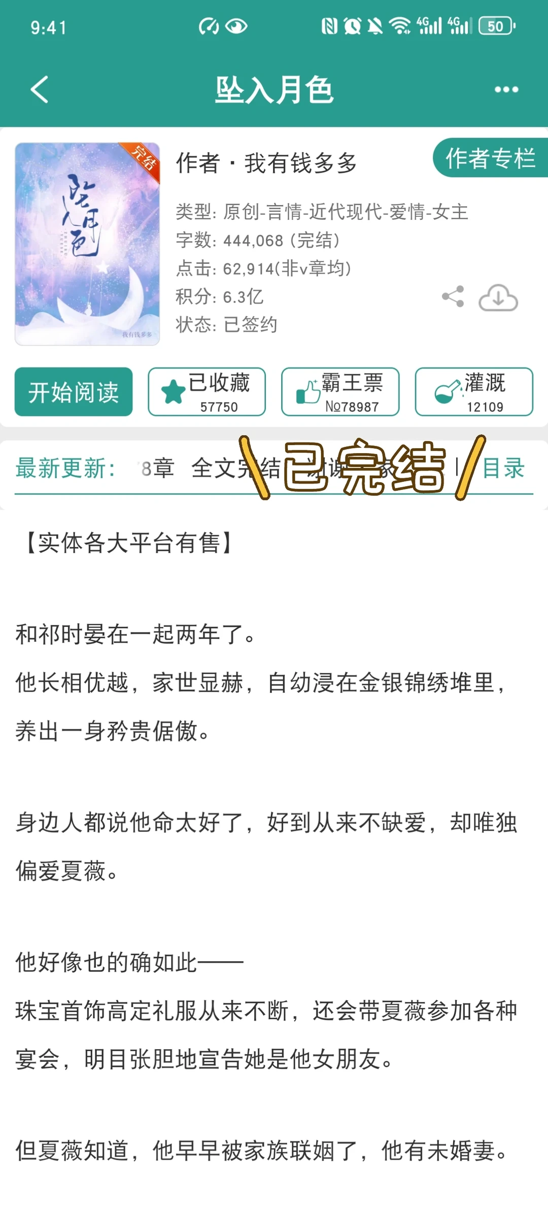 清醒沉沦乖乖女×散漫不羁豪门公子哥