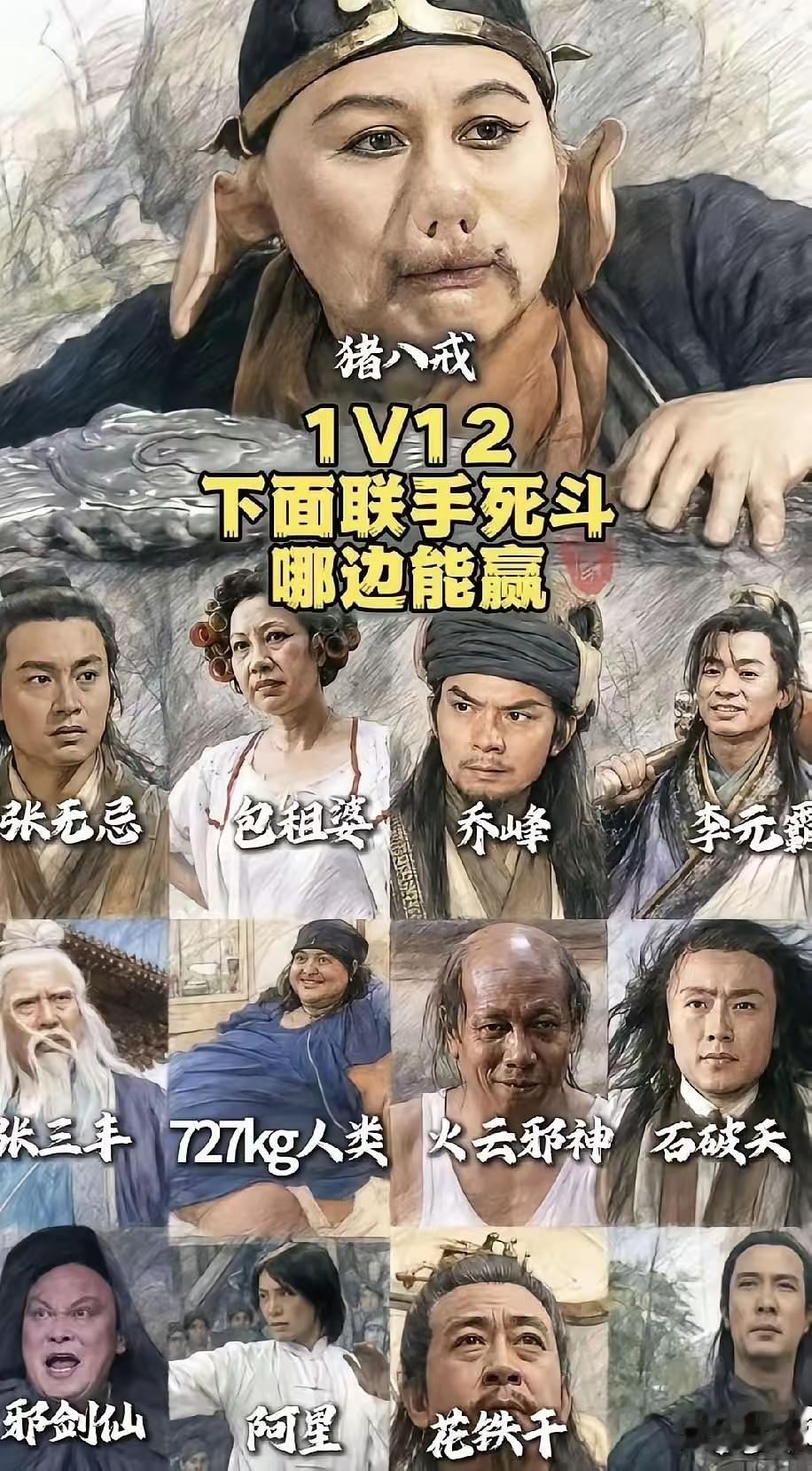 邪剑仙：你们通通过去