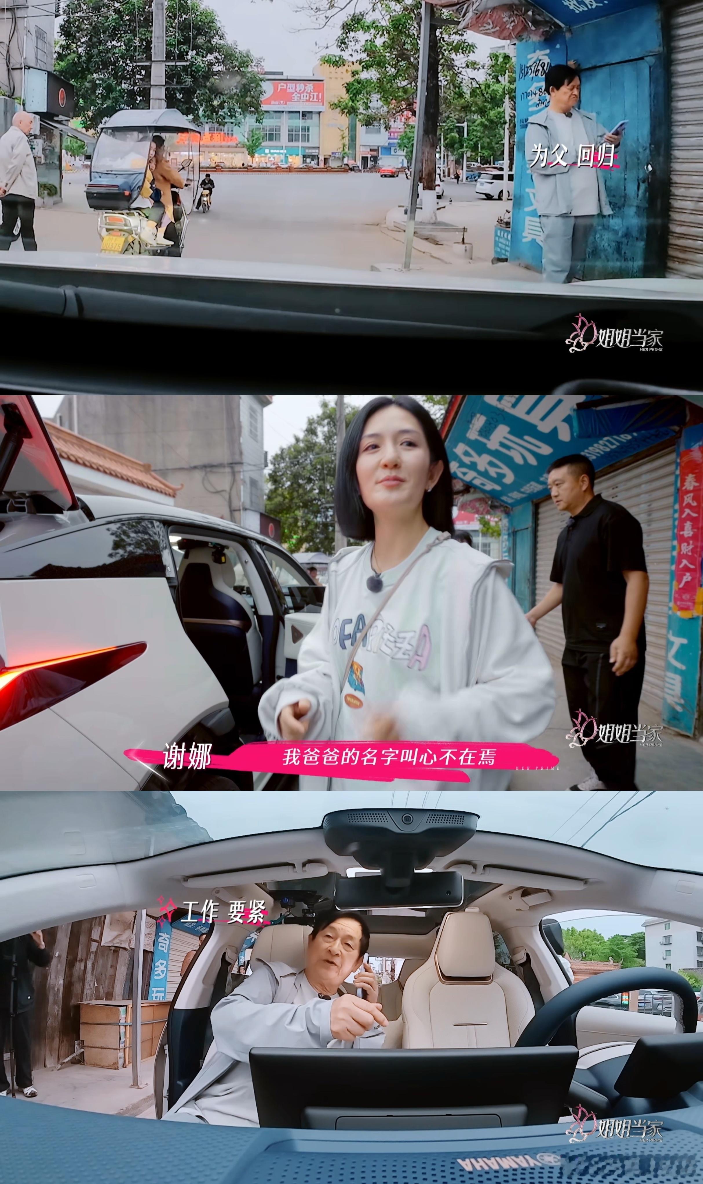 谢娜爸爸老年霸总事业脑七十多在谢爸爸这儿就是黄金年纪，正当年呢！​​​