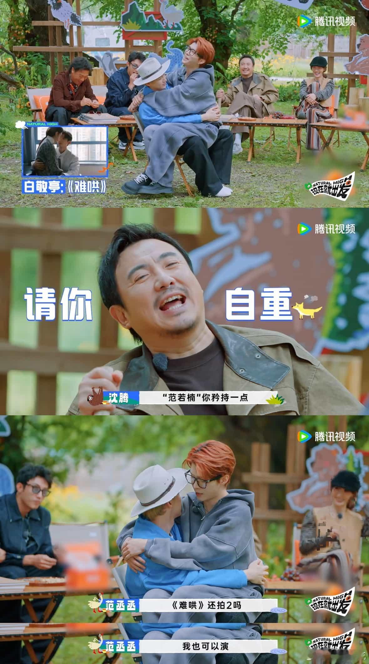 这下换白敬亭难哄了现在就出发看到范丞丞坐在白敬亭腿上，我一时间都没有反应过来，真