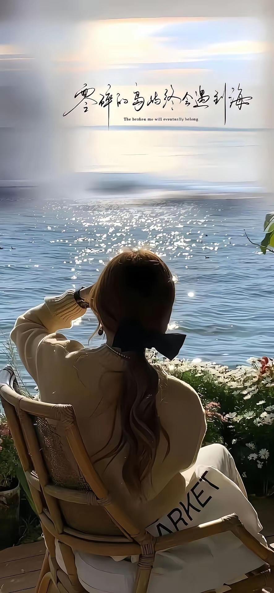 女孩子总要长大，邂逅一场浪漫，落日晚风的尽头，有你追逐的自由