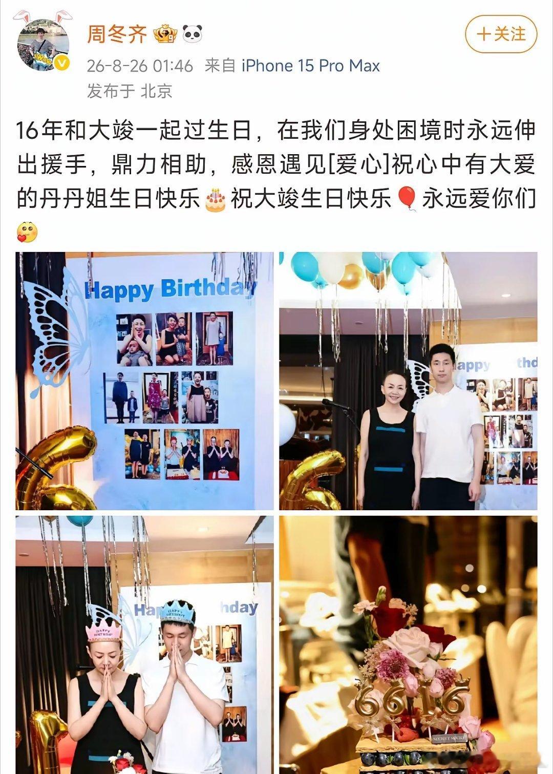 英达这下是真笑不出来了，自己办66岁大寿，儿子不来，两个孙子也没去，而前妻宋丹丹