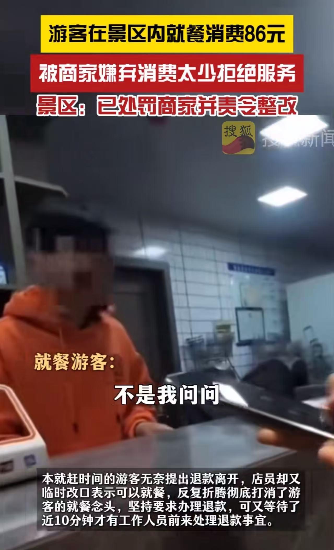 🌞湖州太湖古镇景区，2两名游客在饭店点了86块钱的饭菜，没想到直接被店