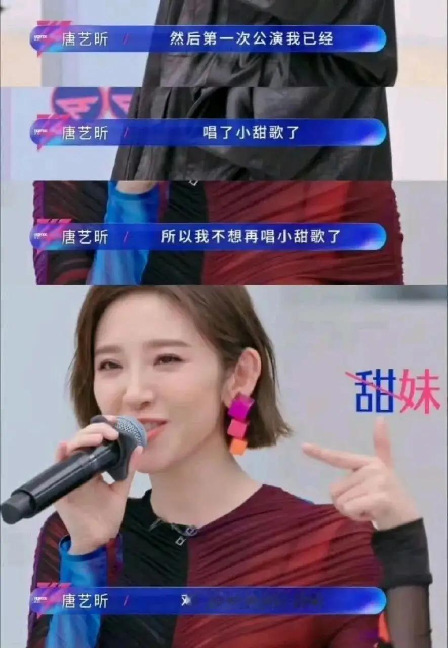 唐艺昕中小学取消重点班对学生有何好处