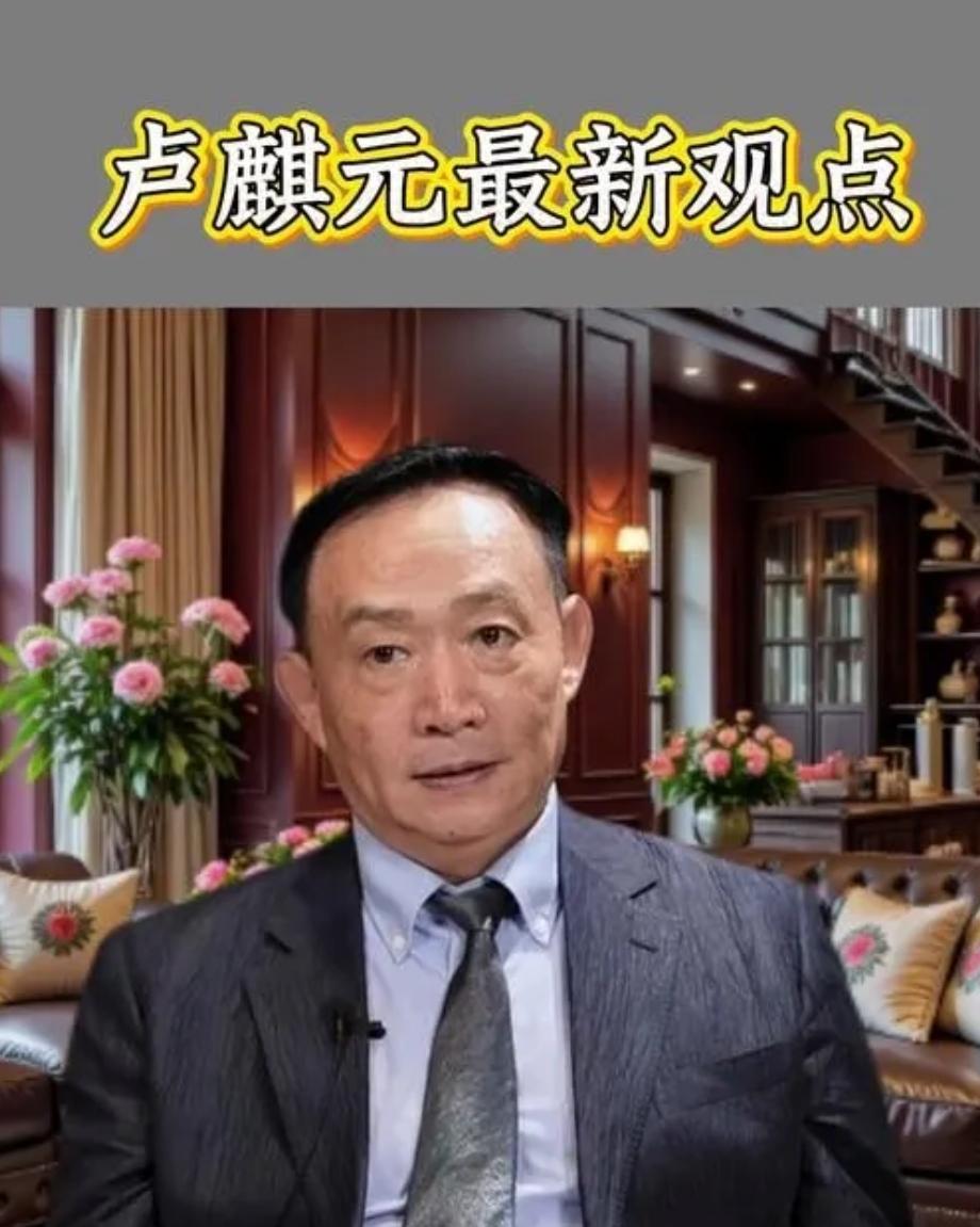 卢麒元微博消息：“不与国家同理，不与人民共情。不走心，只走面。殖儿加戏子，庞式加