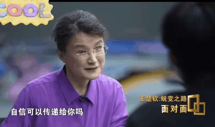王楚钦用了很重的语气说了一句，她会让我踏实！谁懂这句话的含金量，让你觉得踏实的