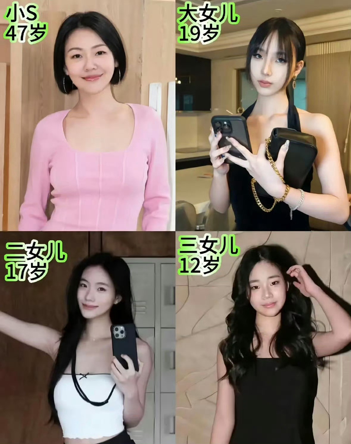 小S和大女儿首度节目合体女大十八变啊，她家三个真的是长大后才变漂亮的老大的气质比