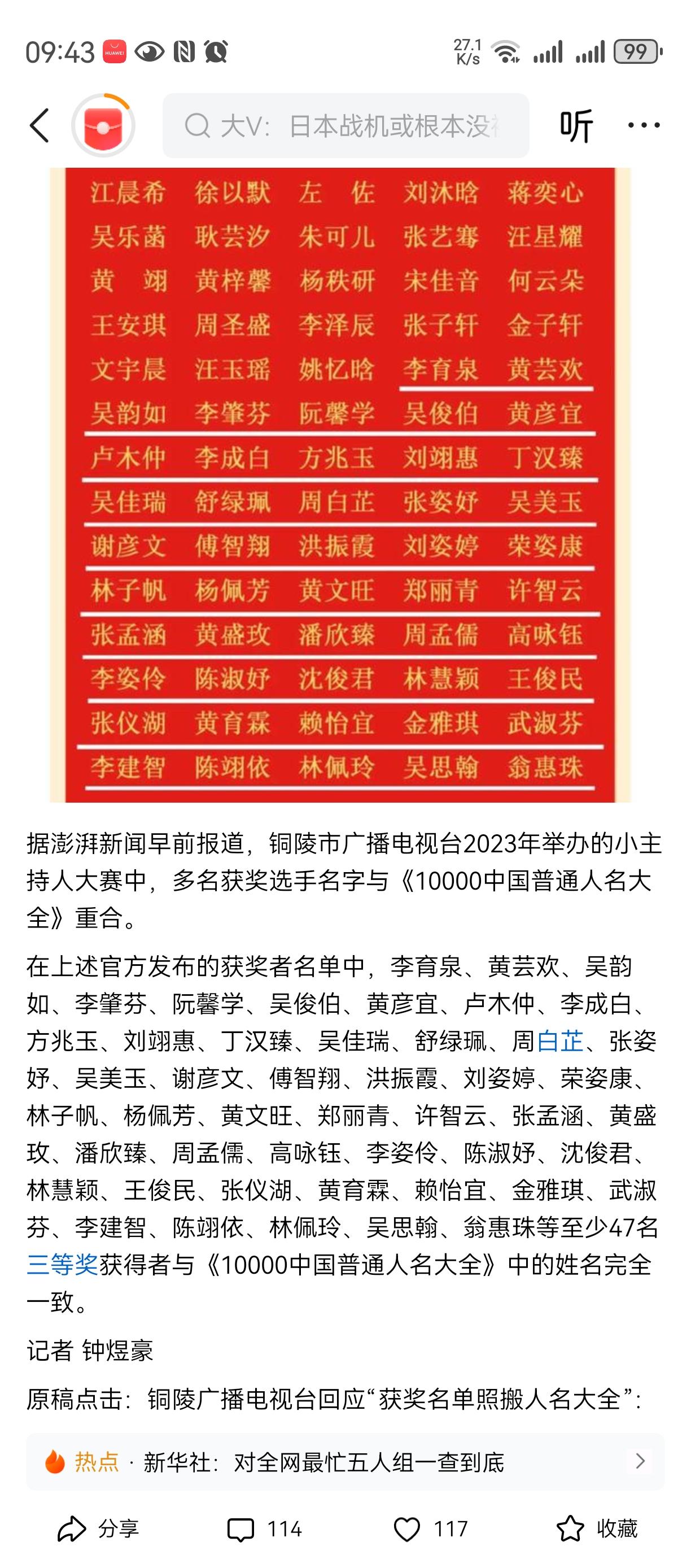 “”害人”的中国10000个常用名大全！让多少部门的工作人员为之一震[捂脸哭]