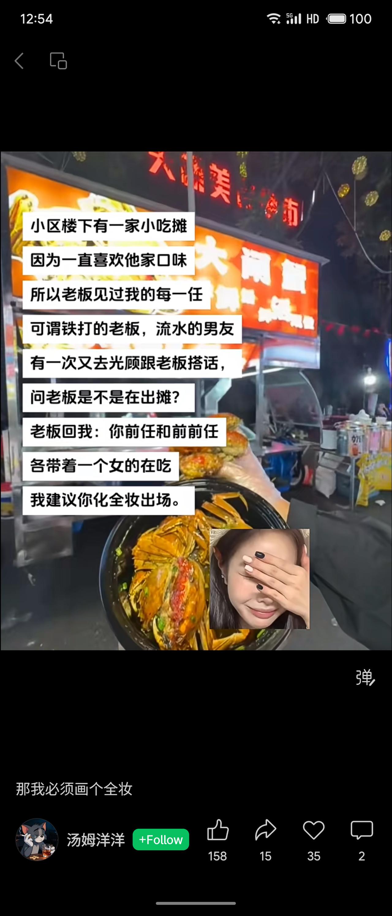 楼下小吃摊老板见证了我各任男友。一次他提醒，我的两位前任正各自带新女友在摊上吃饭