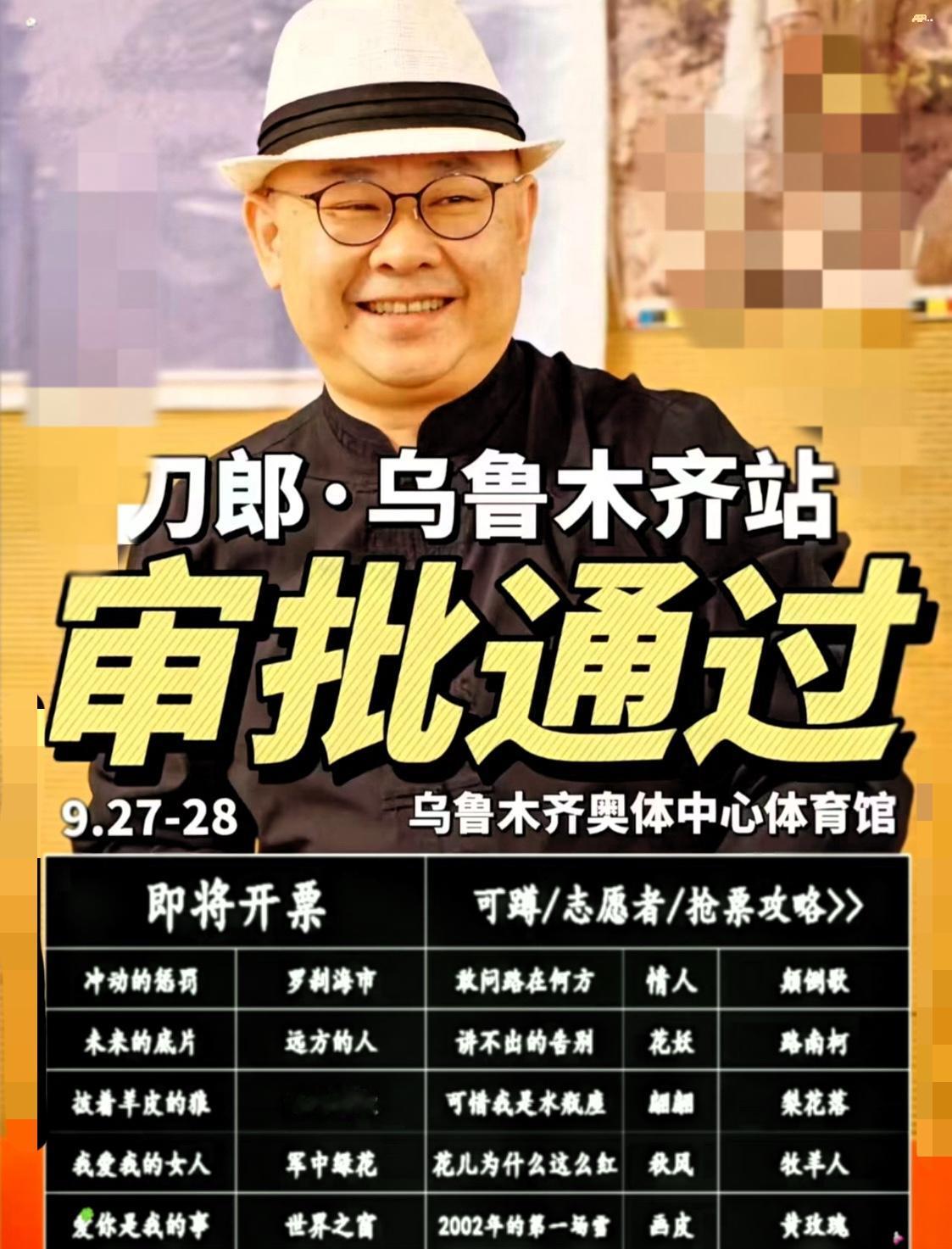 说真的，我都替刀郎感到尴尬。粉丝们坐着包机专列赶到乌鲁木齐，就为了看刀郎在家乡