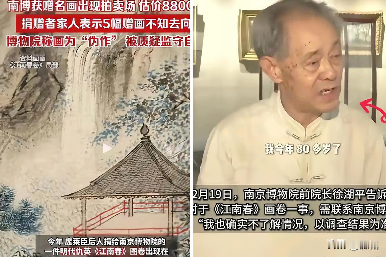 终于！官方重拳出手，这桩文物捐赠案藏不住了！国家文物局火速表态核查，江苏连夜成