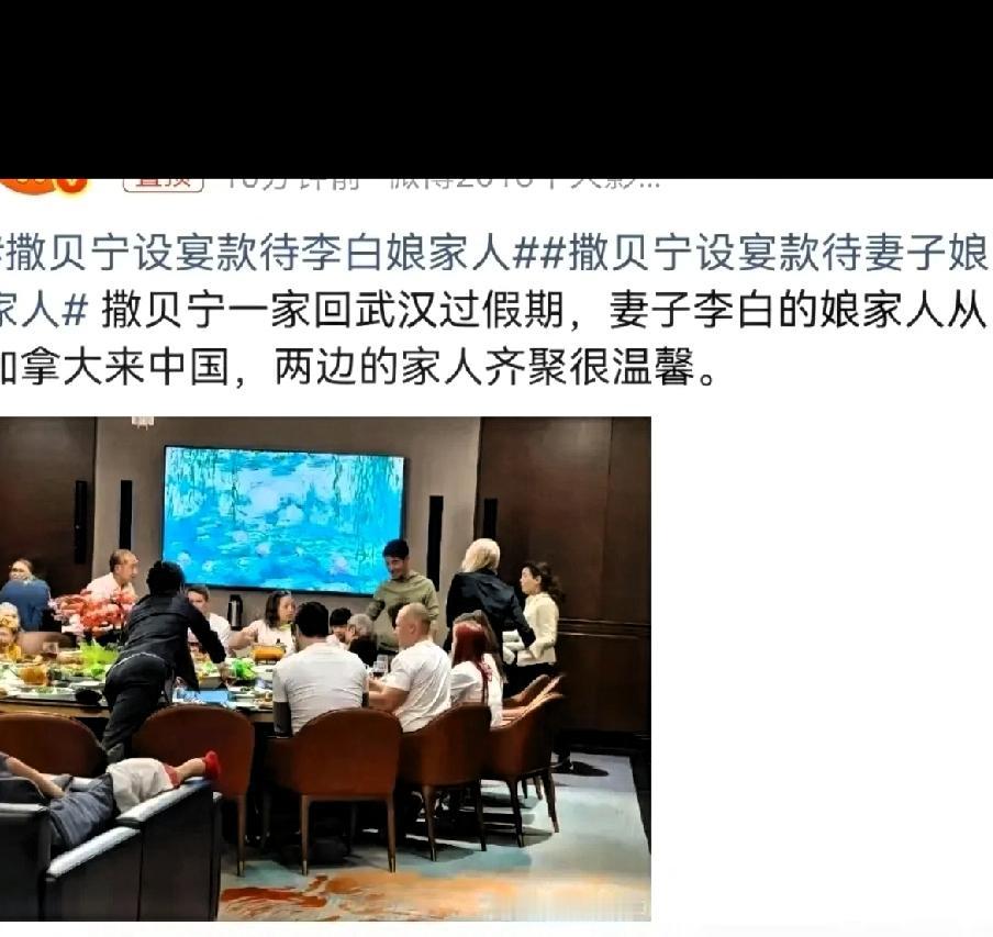 5月4日撒贝宁和妻子，突然冲上热搜！不是因为他主持的场面，也不是因为他一双胞胎
