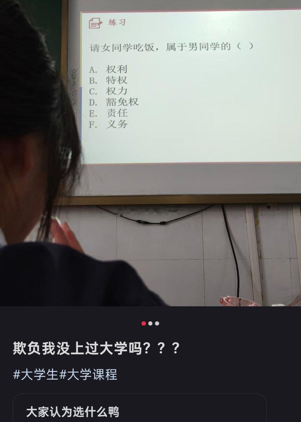 请女同学吃饭，属于男同学的()​​​
