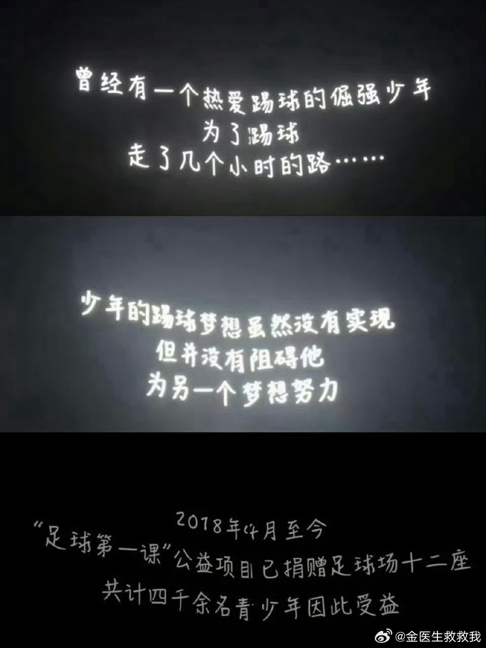 鹿晗不让节目组说鹿晗名字被用鹿角代替原来这个鹿角是鹿晗呀，他为孩子们提供足球装