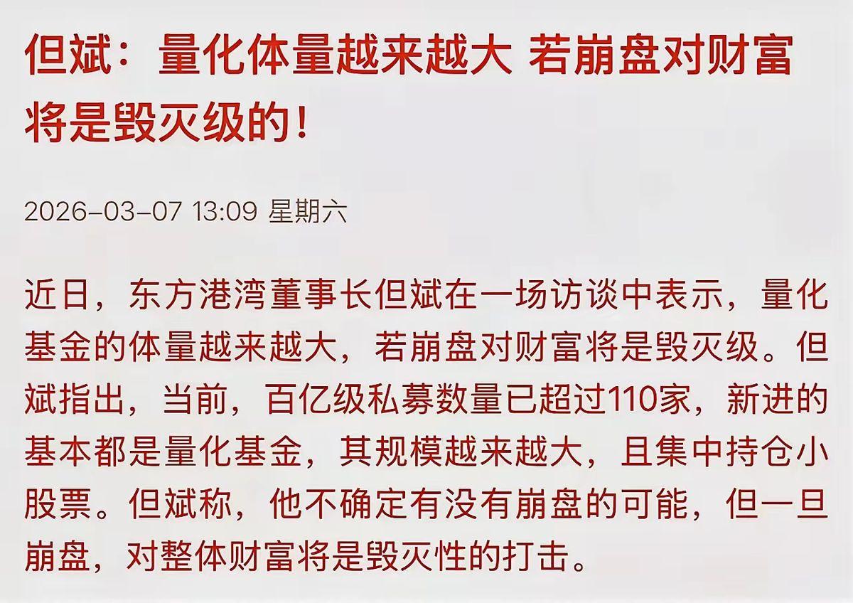 限制量化交易，核心目标不是保护散户。这话说两遍了。说白了，政策的第一要务，是