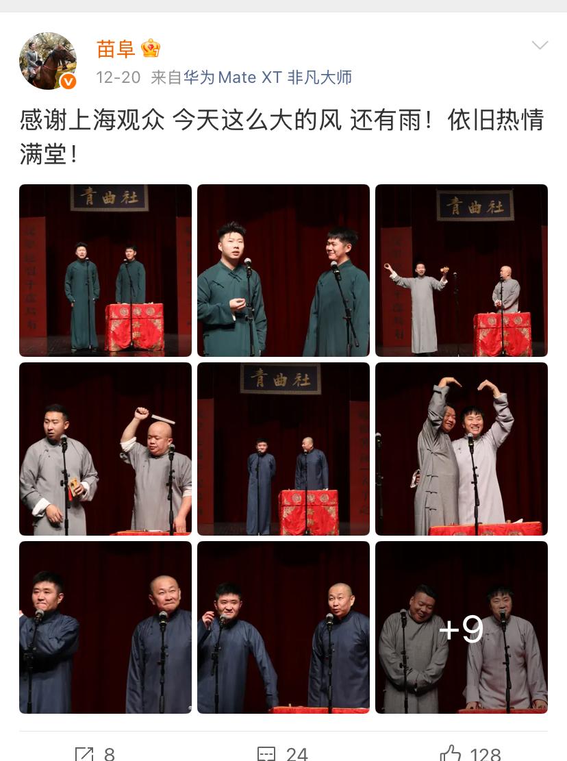 【著名相声演员苗阜和德云社张鹤伦同台较量，高低立见，对此你怎么看？】近日，著名