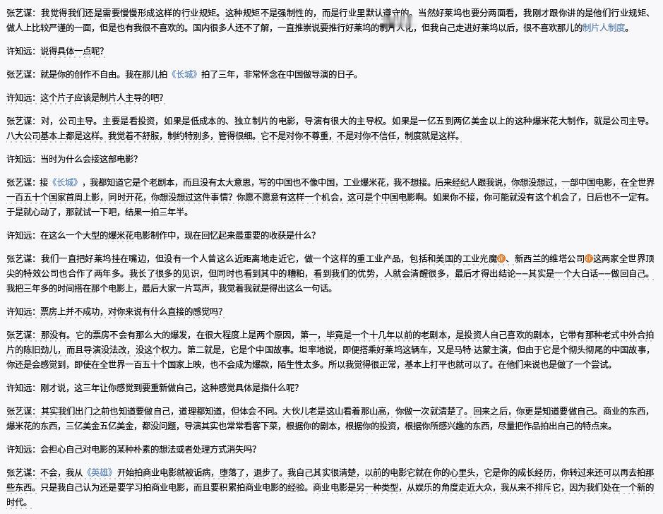 一部《长城》困住了张艺谋三年。​