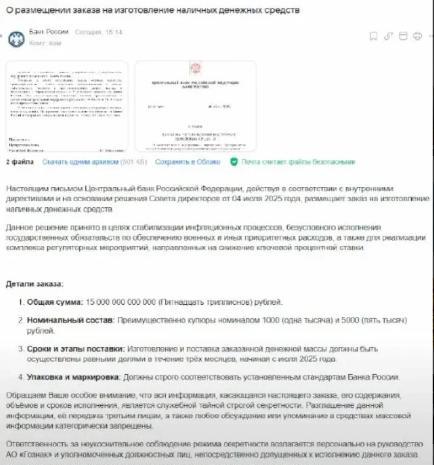 乌克兰黑客：俄罗斯央行启动15万亿卢布印钞机俄罗斯央行的这一动作背后，是其面临