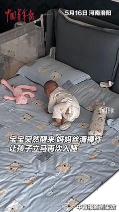 “这就是妈妈给的安全感！”妈妈做家务时宝宝突然醒来，不料，妈妈的一个“神操作”，