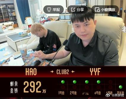 YYF以40万拿下了石头，上一届老头杯石头打蛮好的，感觉这一笔还可以不朽杯S2选