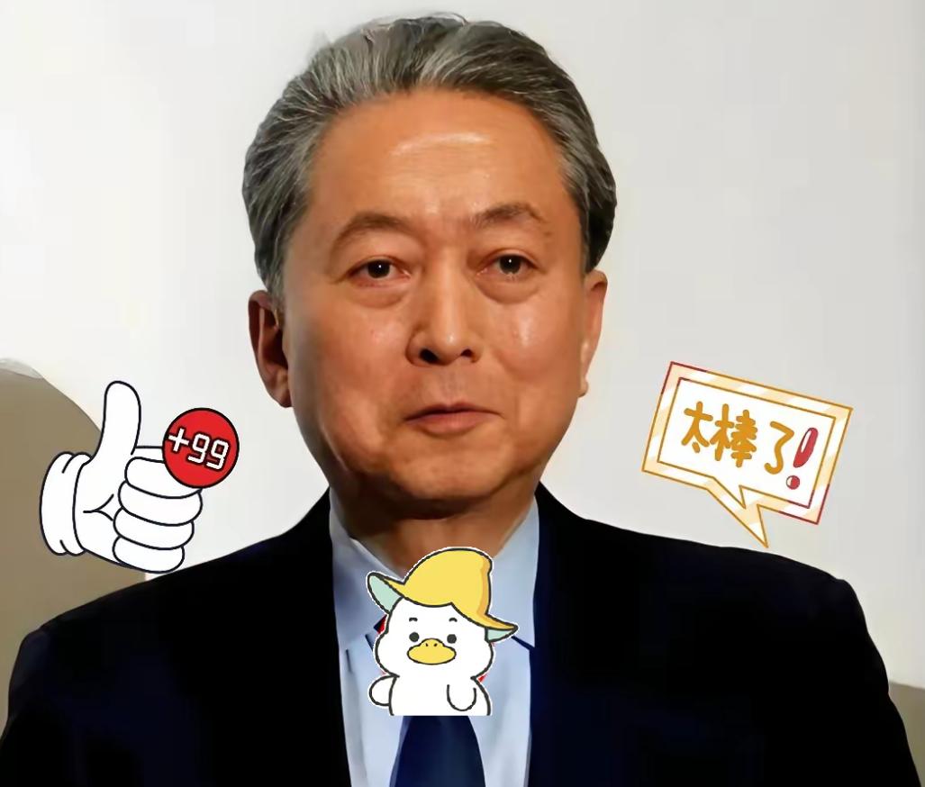 快讯！就在刚刚！日本前首相鸠山由纪夫！给日本政坛上了一课！10月14日，