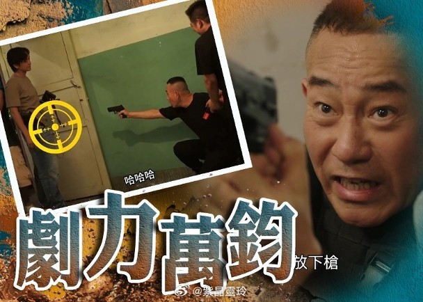 【On.cc】林保怡回巢拍劇唔錫身　槍指張振朗下體畫面曝光無綫劇《刑偵12》