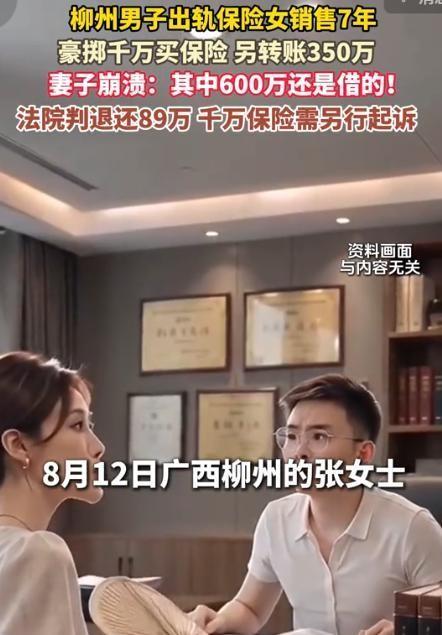 华西都市报8月13日报道，广西柳州的一桩案件，将婚姻中最难以启齿的暗疮彻底揭开。