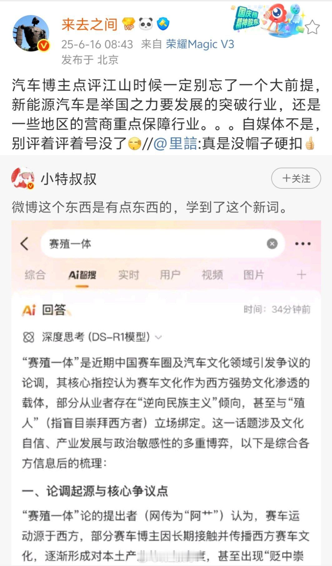 来总：别评着评着号没了！​​​