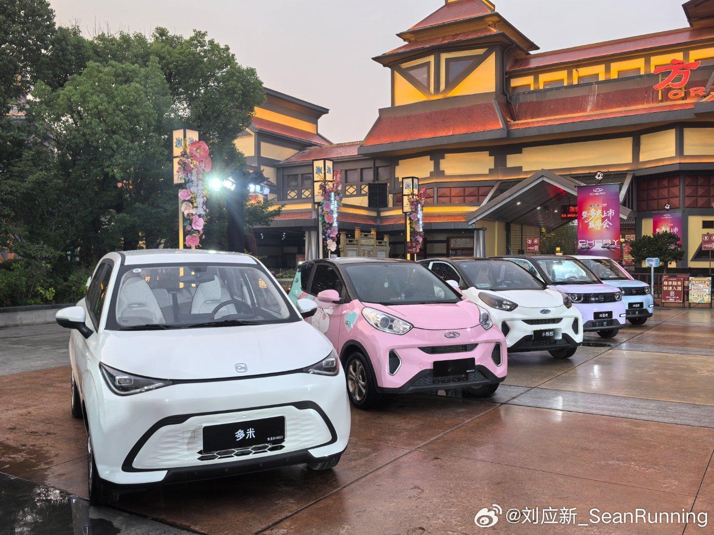 5万级纯电MINI SUV新宠！奇瑞多米领潮上市，小蚂蚁/冰淇淋组队来袭，都市出行全搞定！
