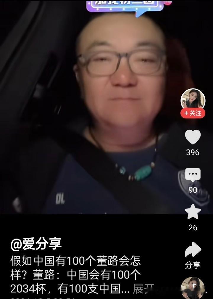 看了董路老师说的话：觉得挺悲观的。他说：中国足球小将能不能为中国足球做出贡献