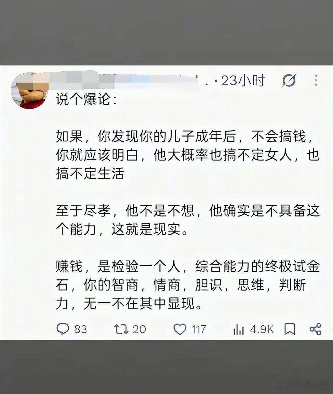 说的好像挺有道理​​​