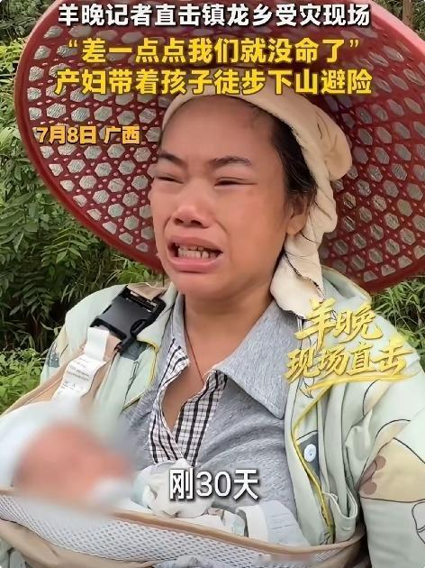 房子塌了，车子也被冲走了，这位妈妈抱着产后30天的婴儿在泥石流中爬了5小时，撕开