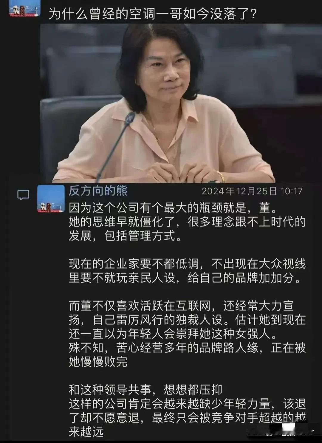 为什么曾经的空调一哥如今没落了？对此看看大家怎么说：1、凭借他们新出的款式玫瑰