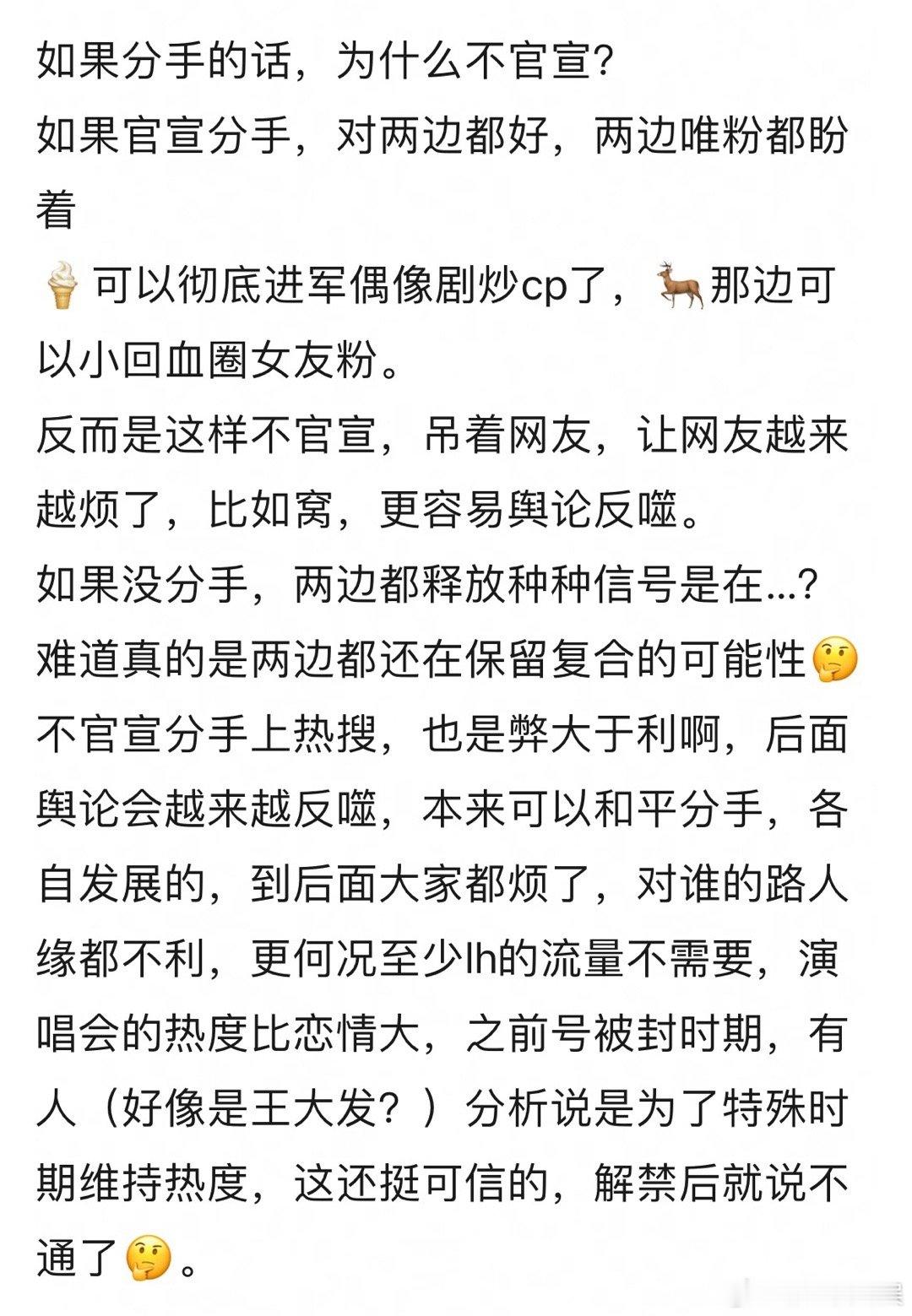 越来越看不懂一鹿彤行这对了​​​