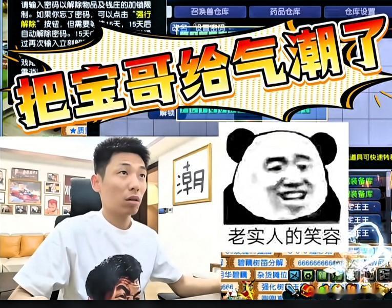 旭旭宝宝真被昏招哥气坏了硬生生把宝哥惹得满心窝火旭旭宝宝：这人实在太有